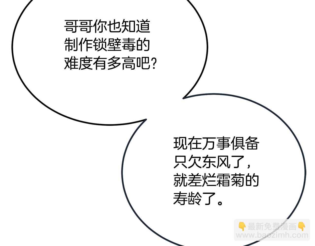 第91话 不打不相识172