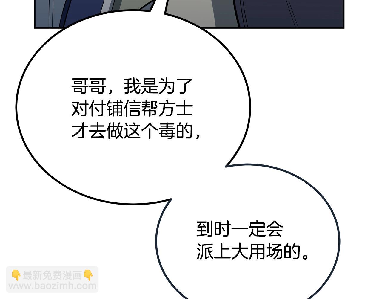 第91话 不打不相识176