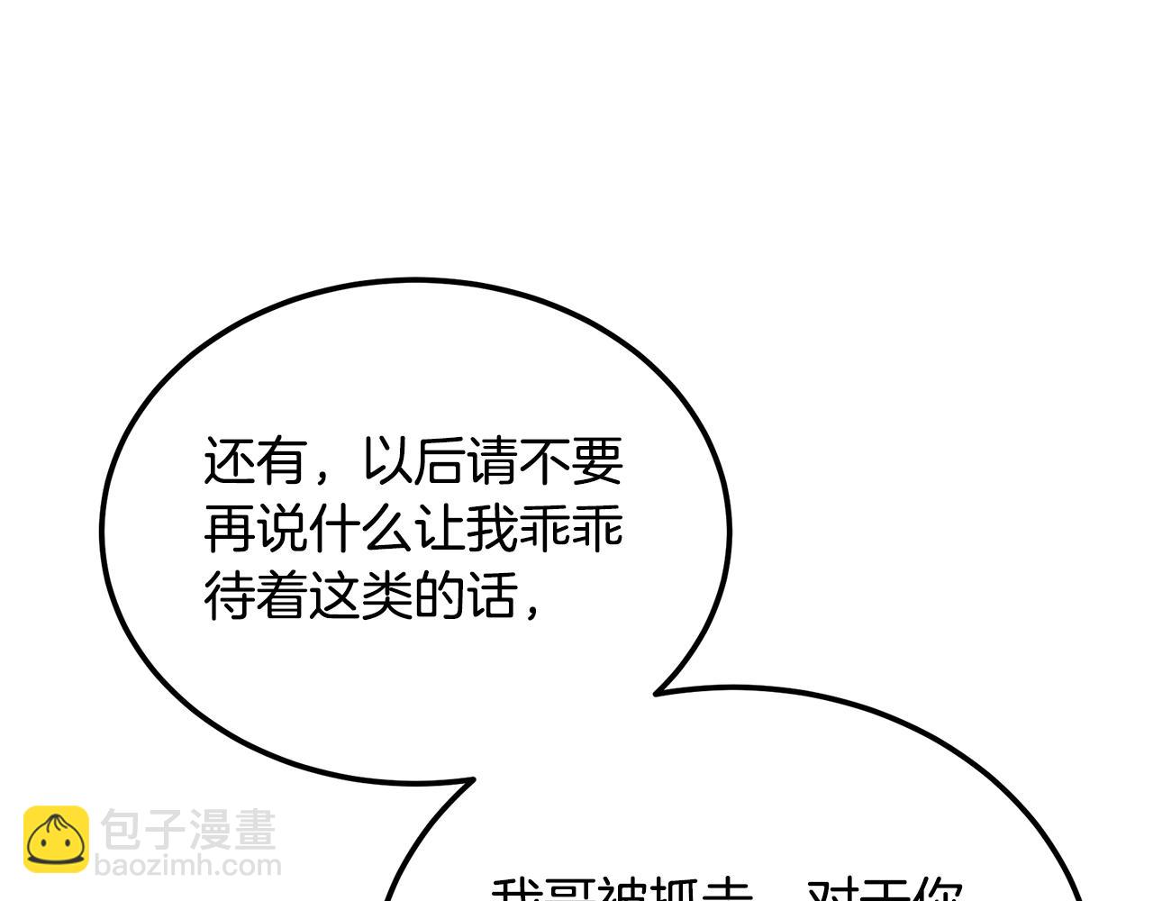 第91话 不打不相识178