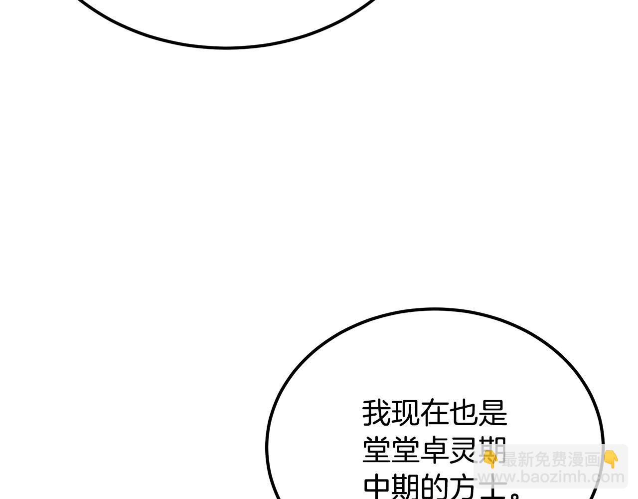 第91话 不打不相识181