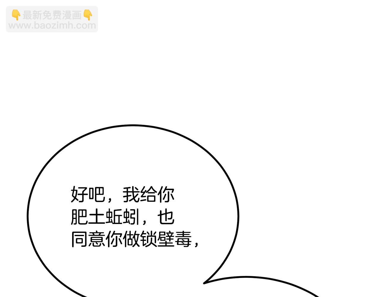 第91话 不打不相识188