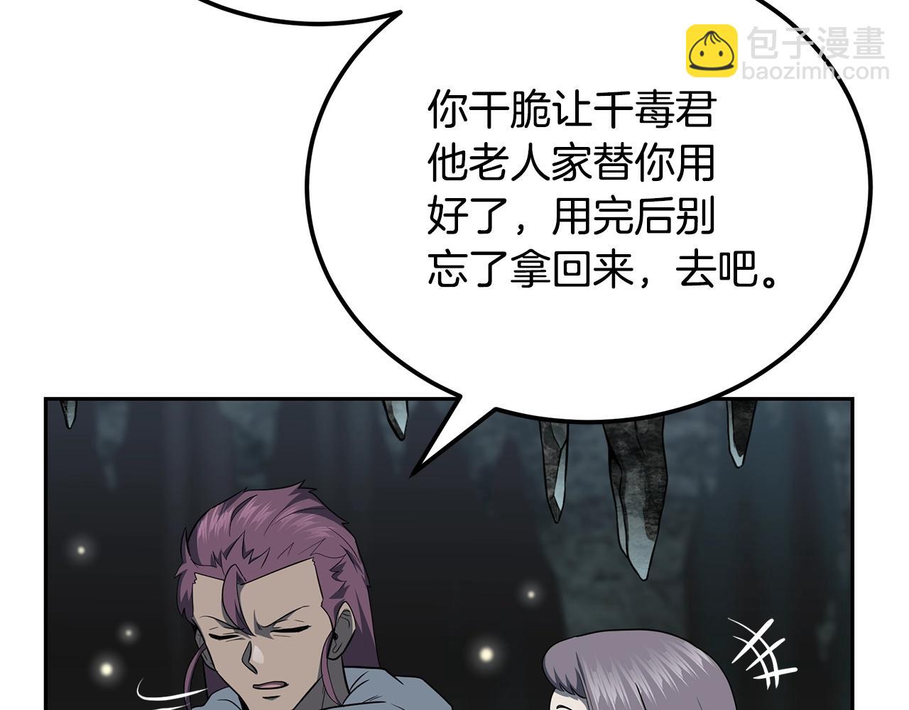 第91话 不打不相识189