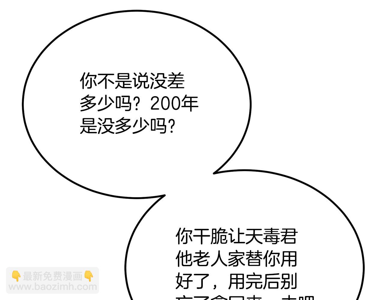 第91话 不打不相识198