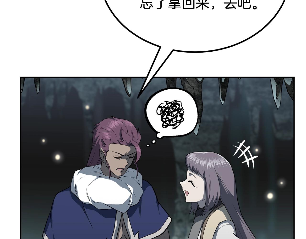 第91话 不打不相识199