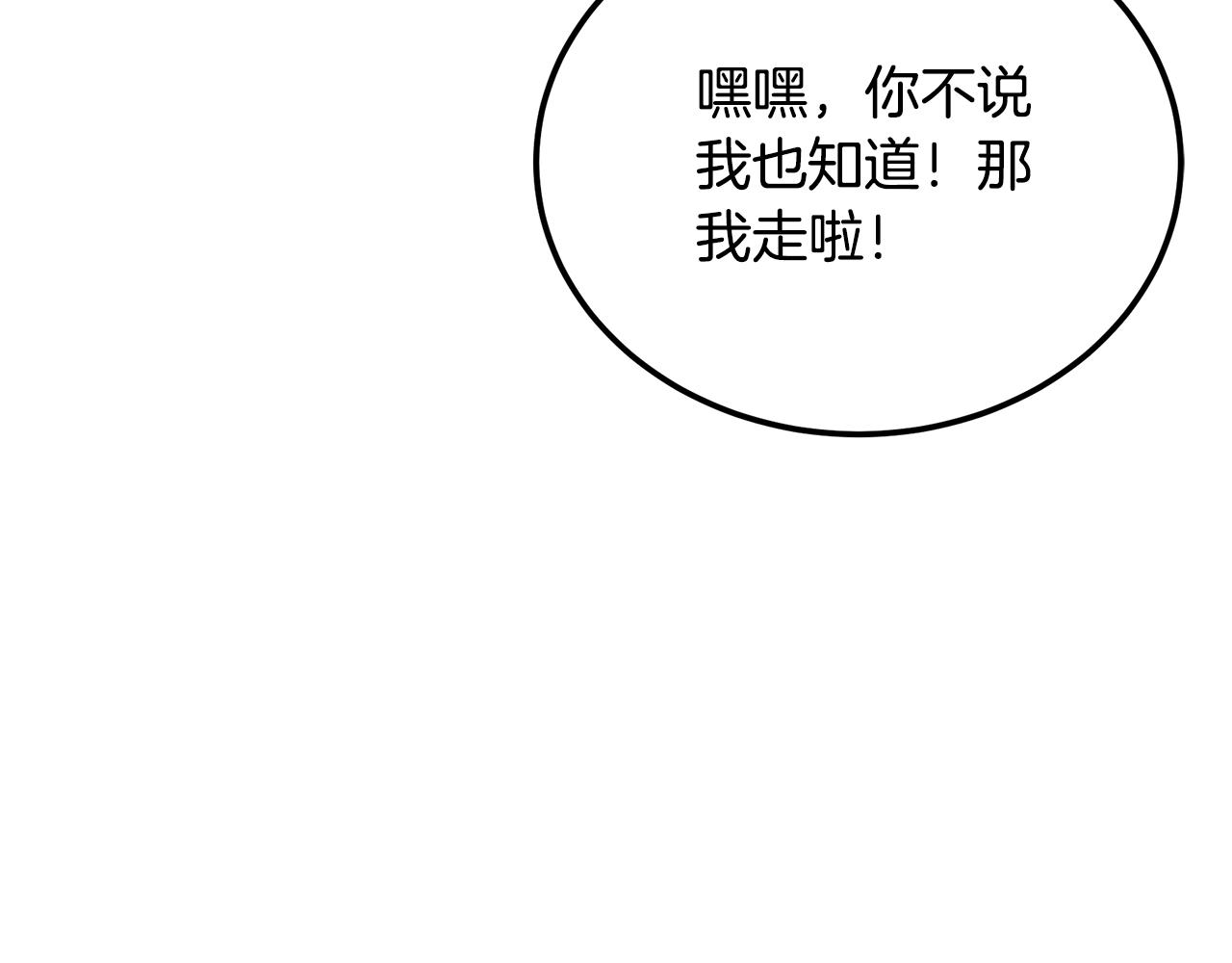 第91话 不打不相识201