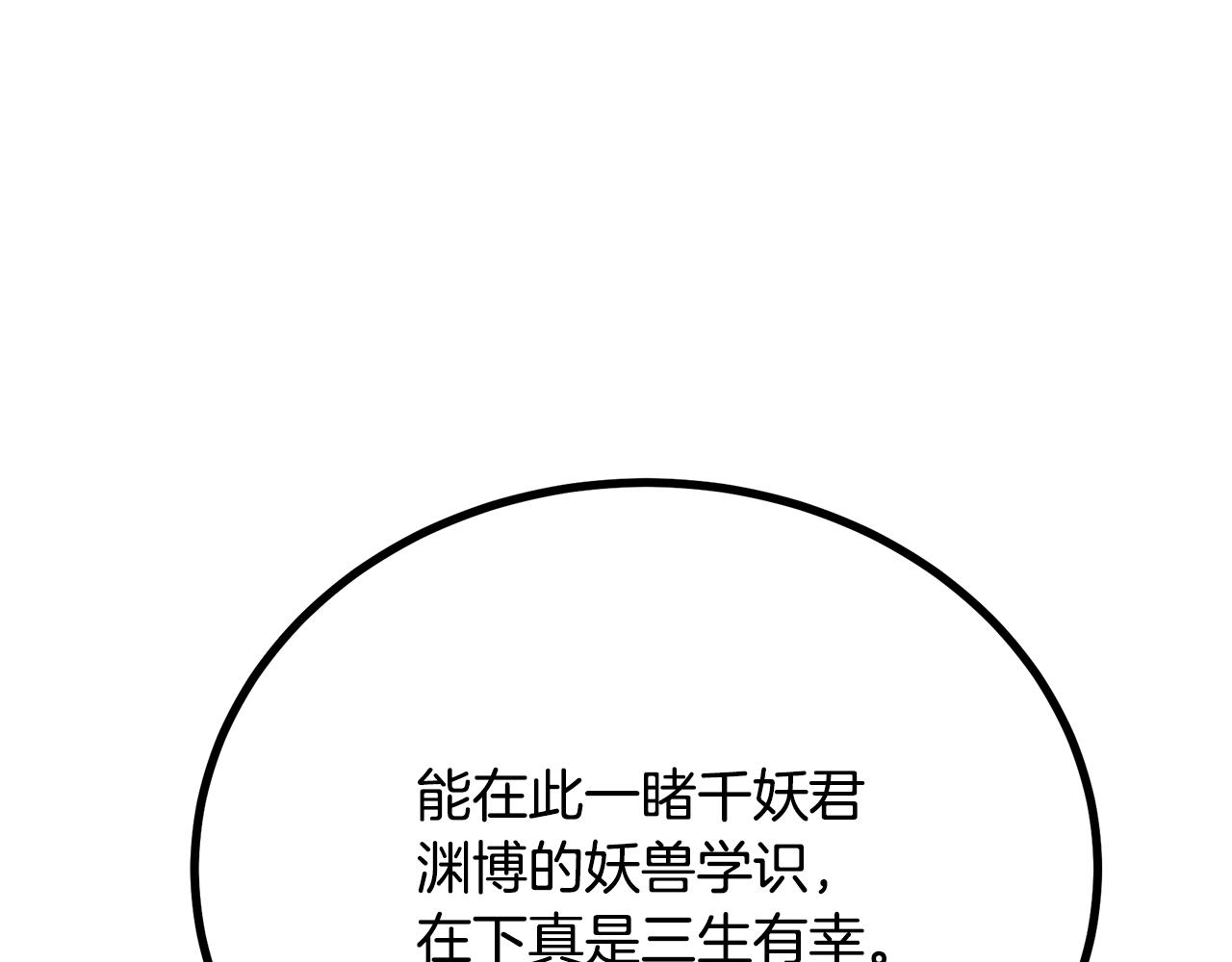 第91话 不打不相识205