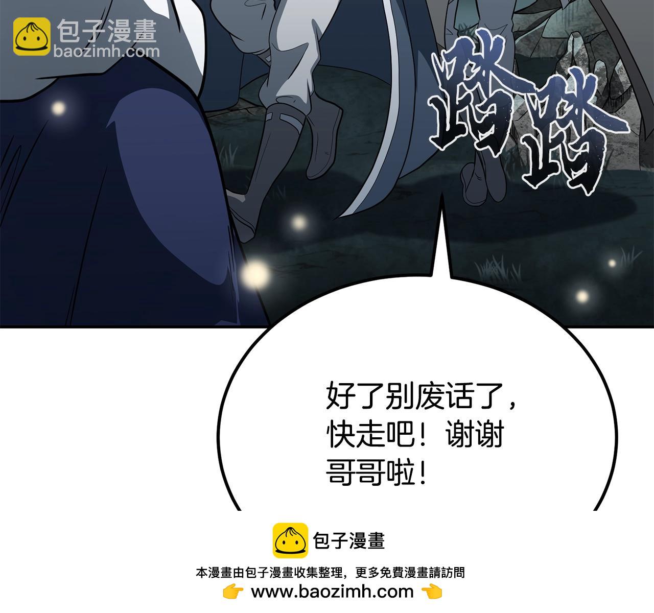 第91话 不打不相识211