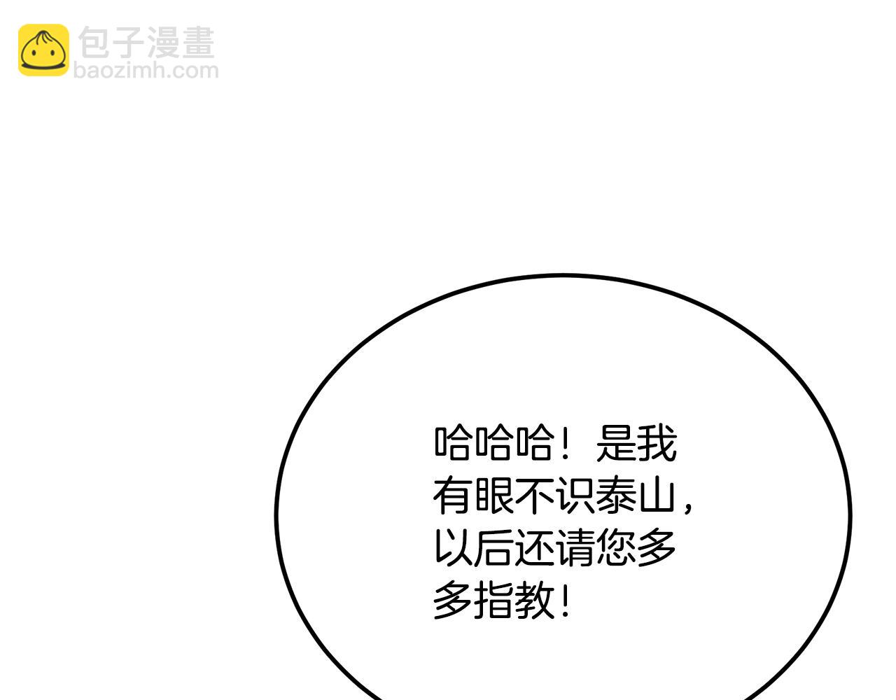 第91话 不打不相识213
