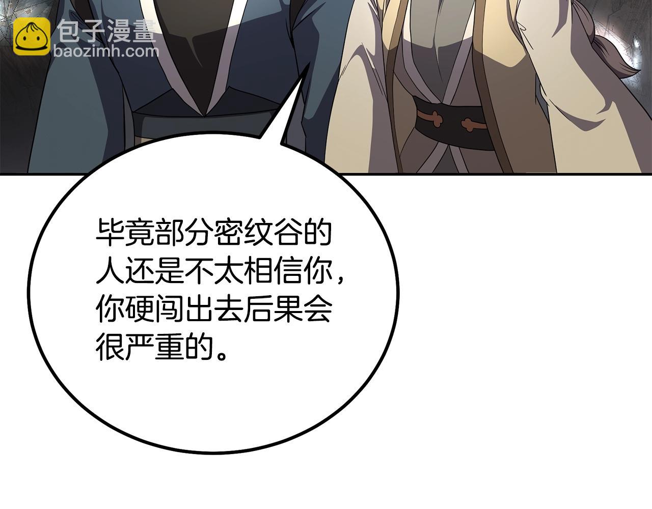 第91话 不打不相识30