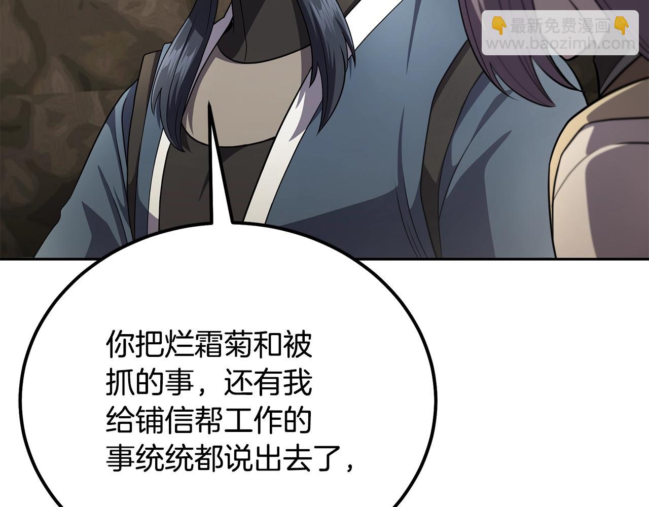 第91话 不打不相识33