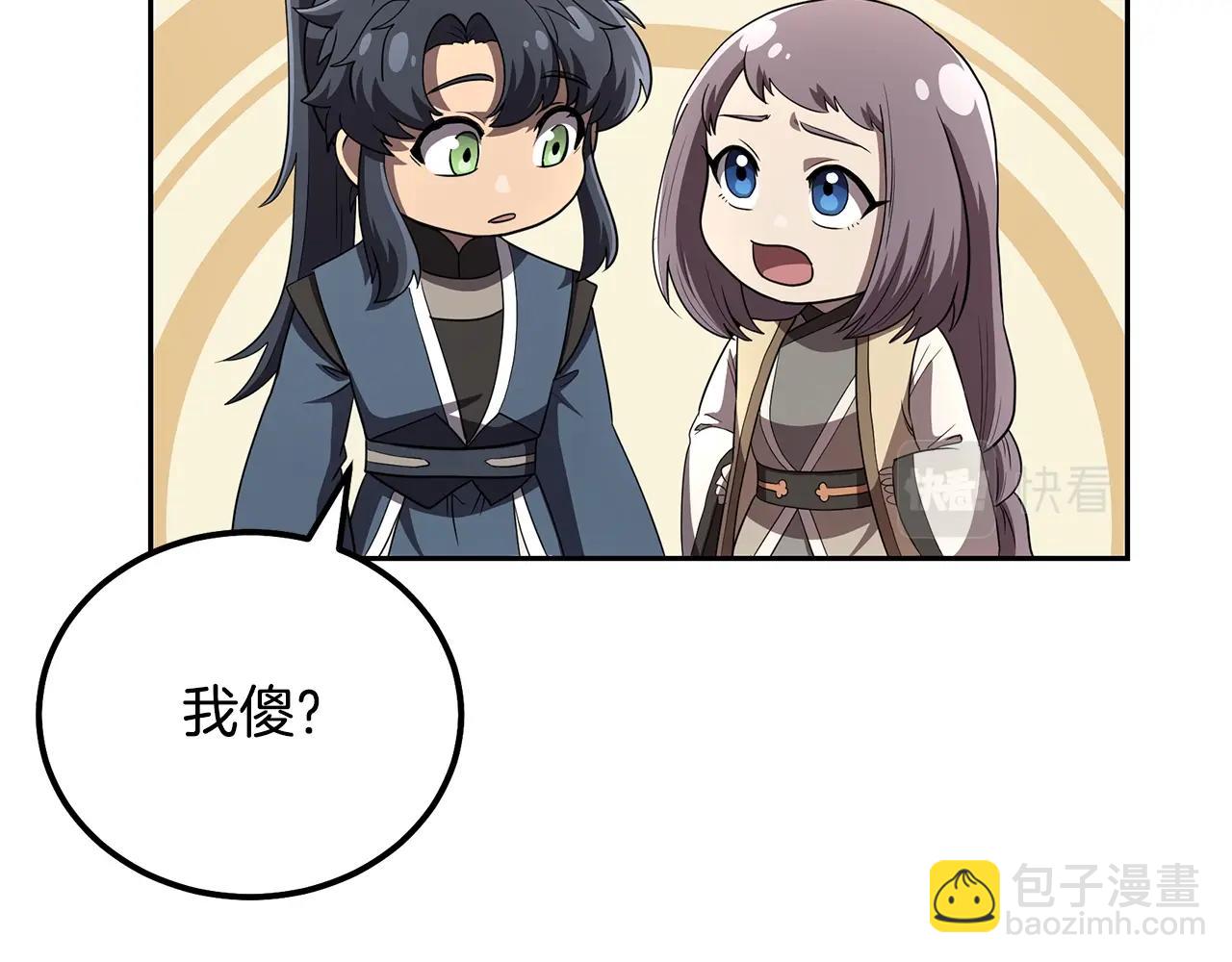 第91话 不打不相识39