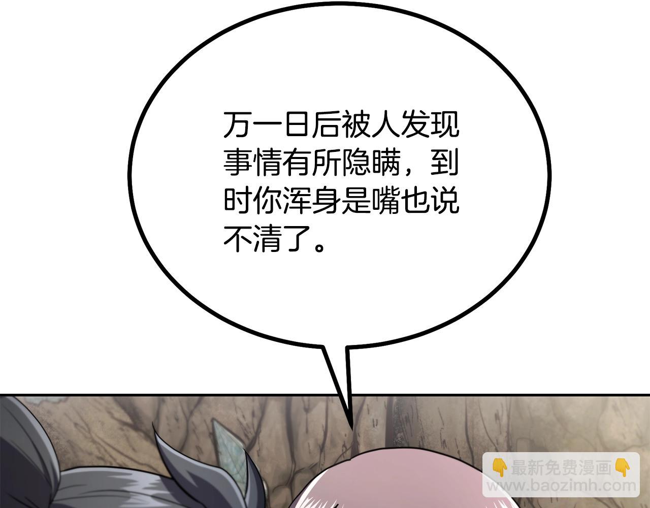 第91话 不打不相识43