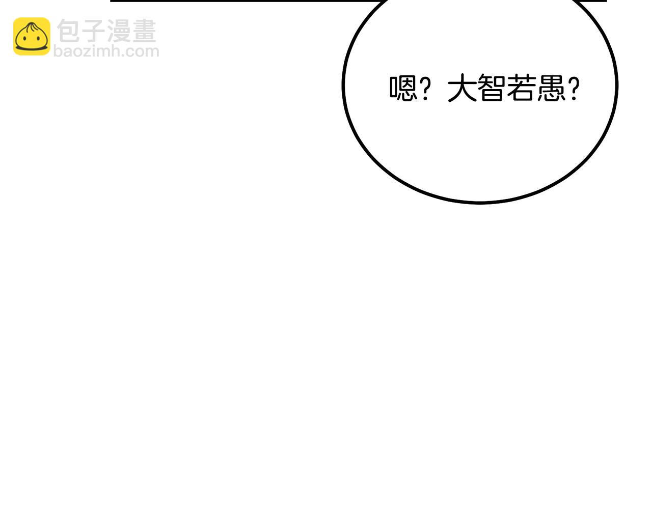 第91话 不打不相识54