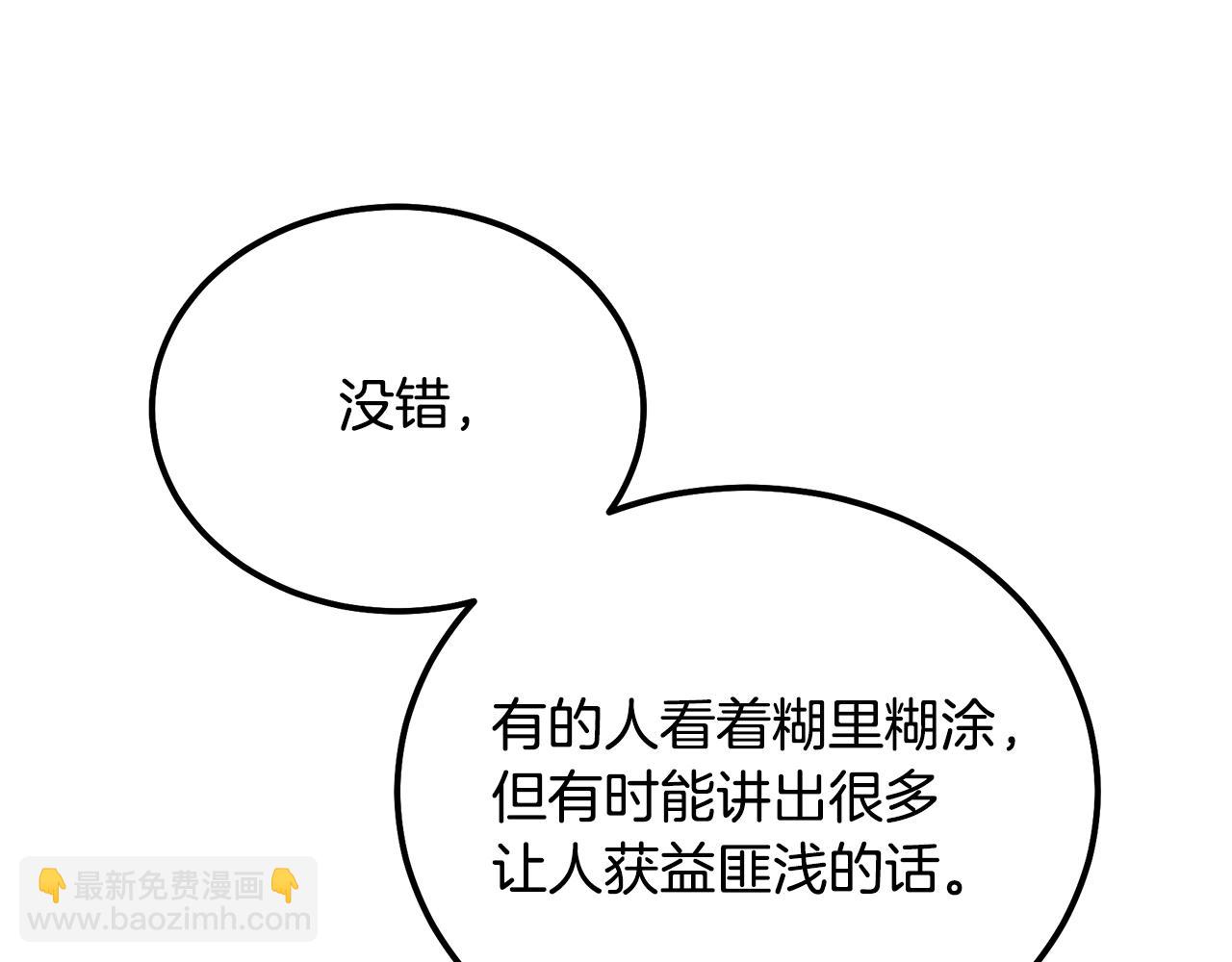 第91话 不打不相识55
