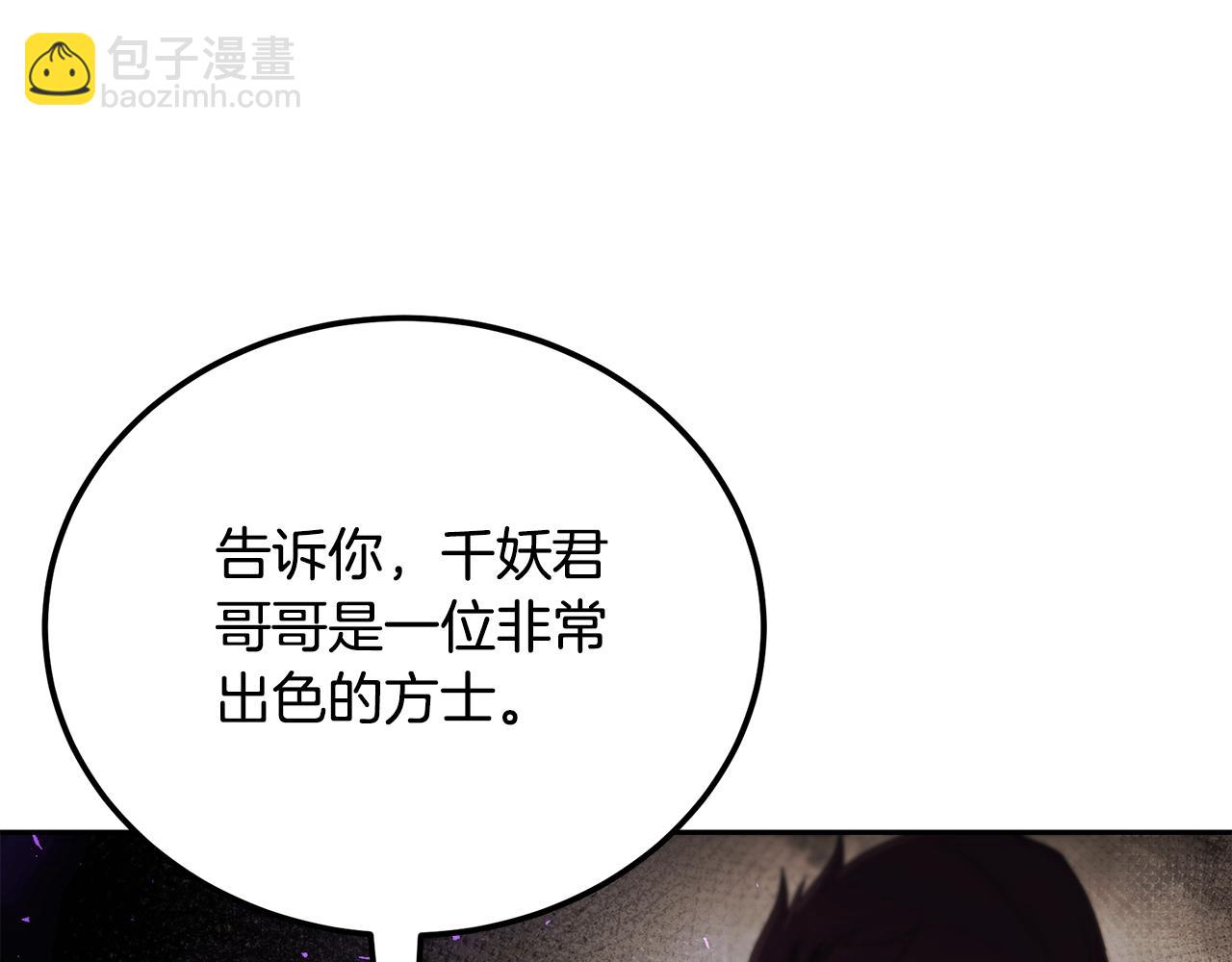 第91话 不打不相识69