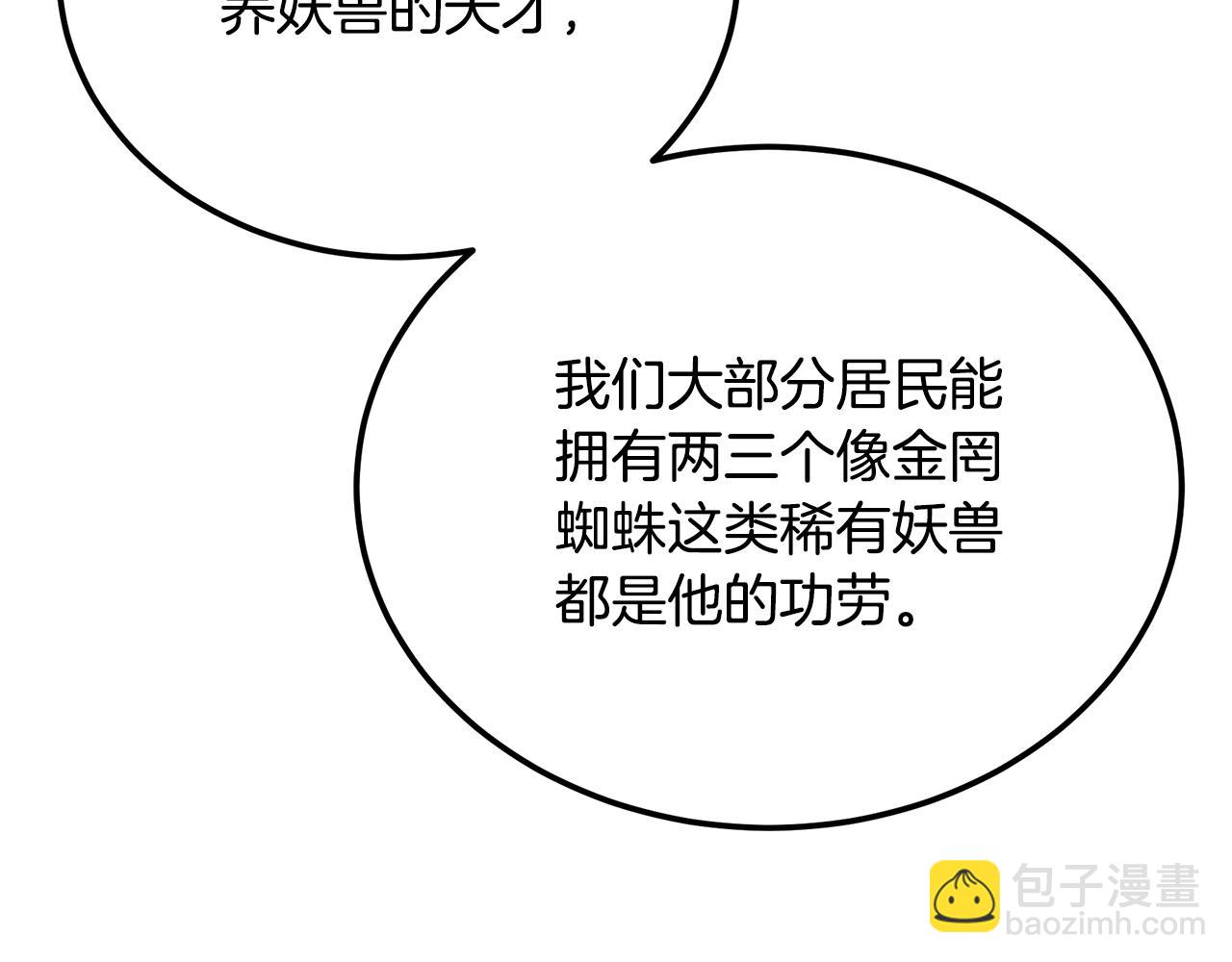第91话 不打不相识72