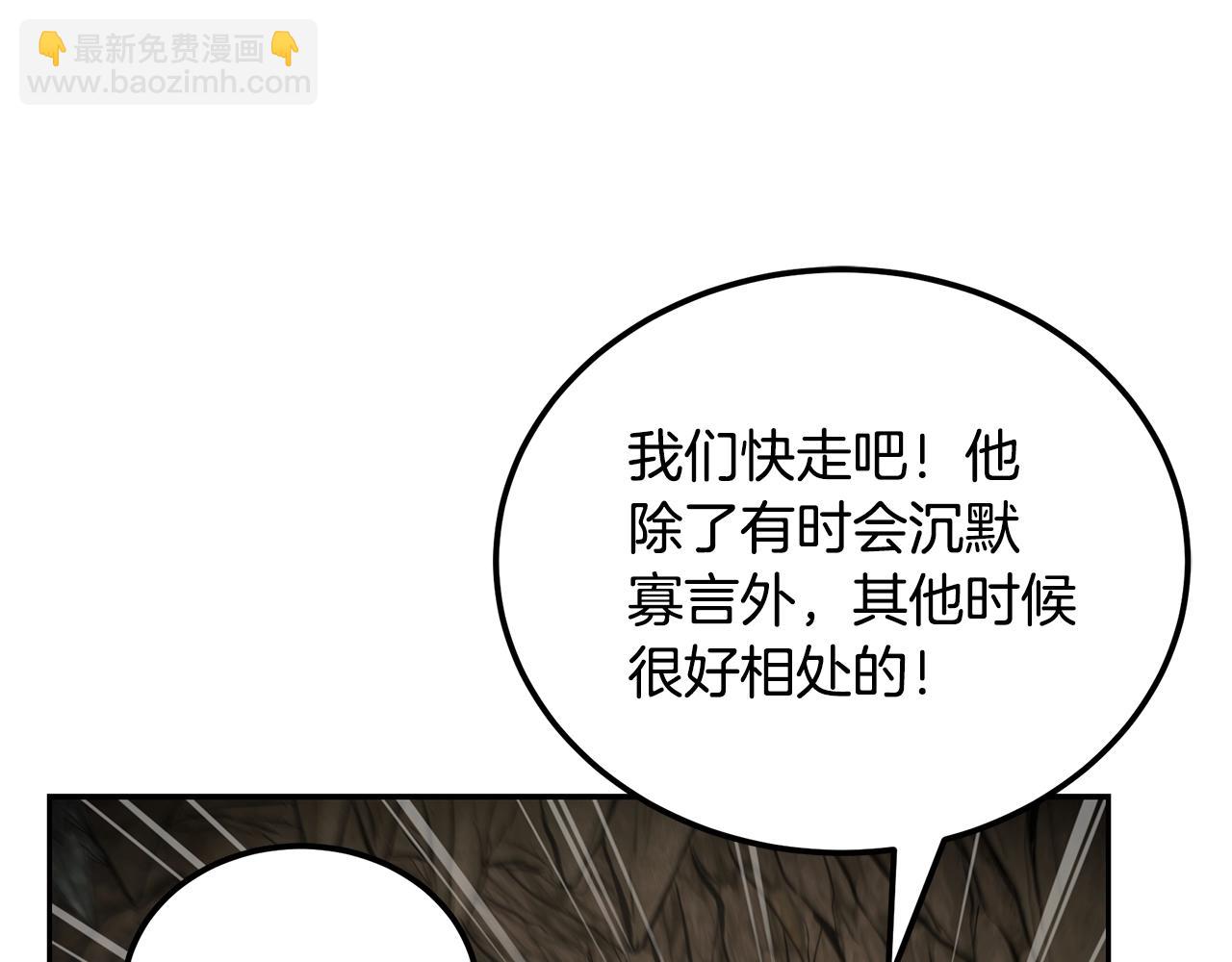 第91话 不打不相识75