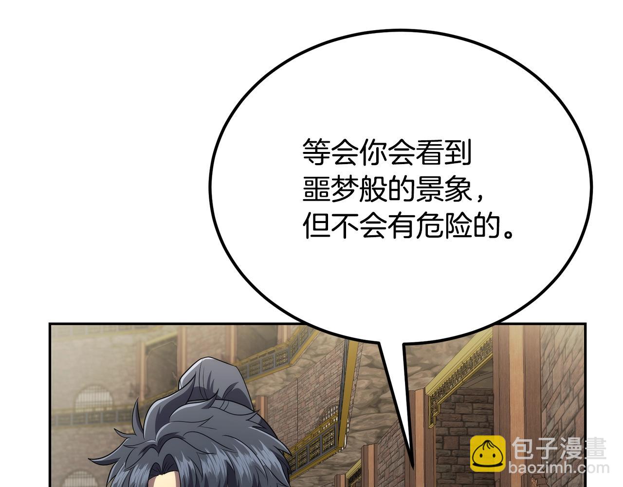 第91话 不打不相识85
