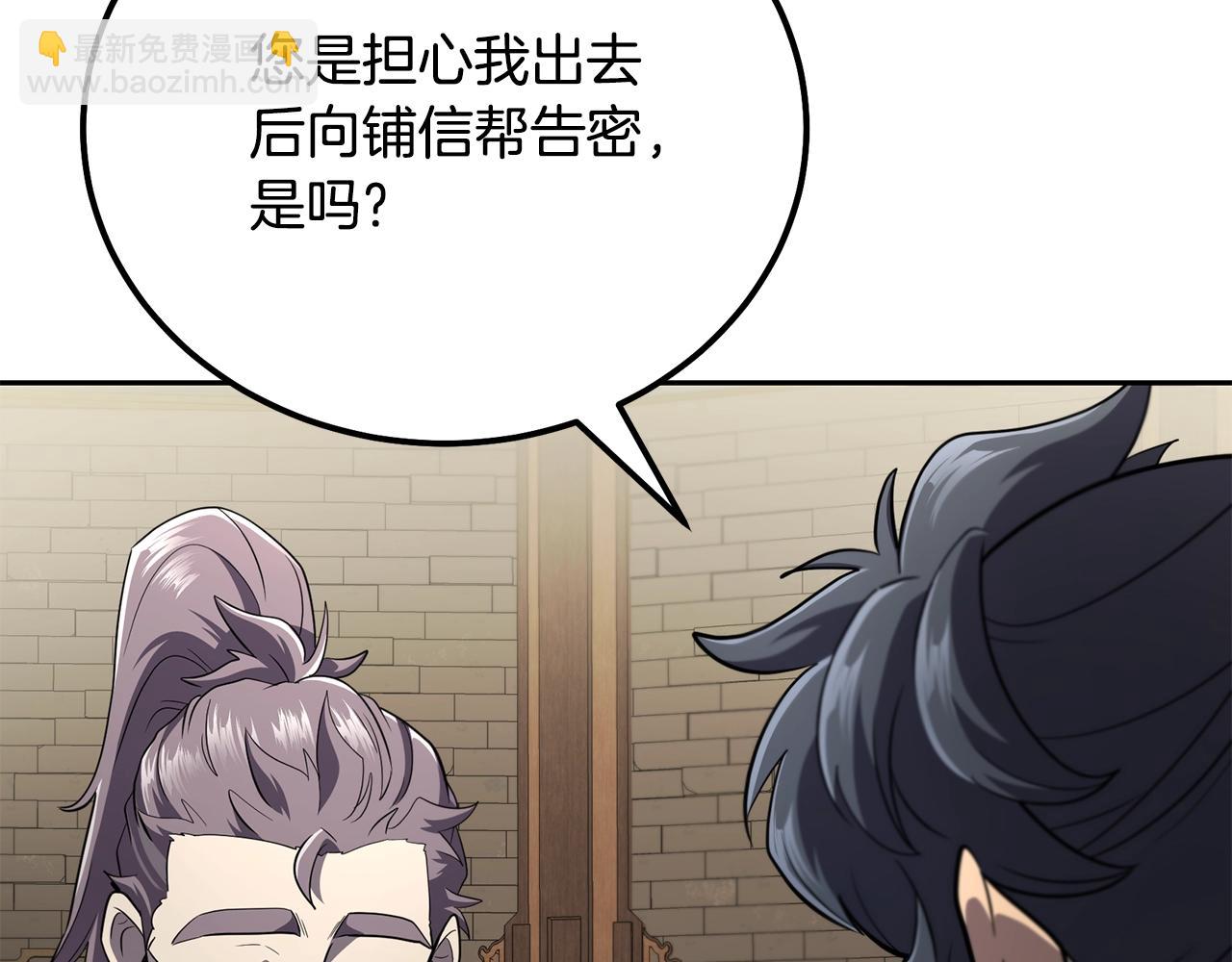 第91话 不打不相识9