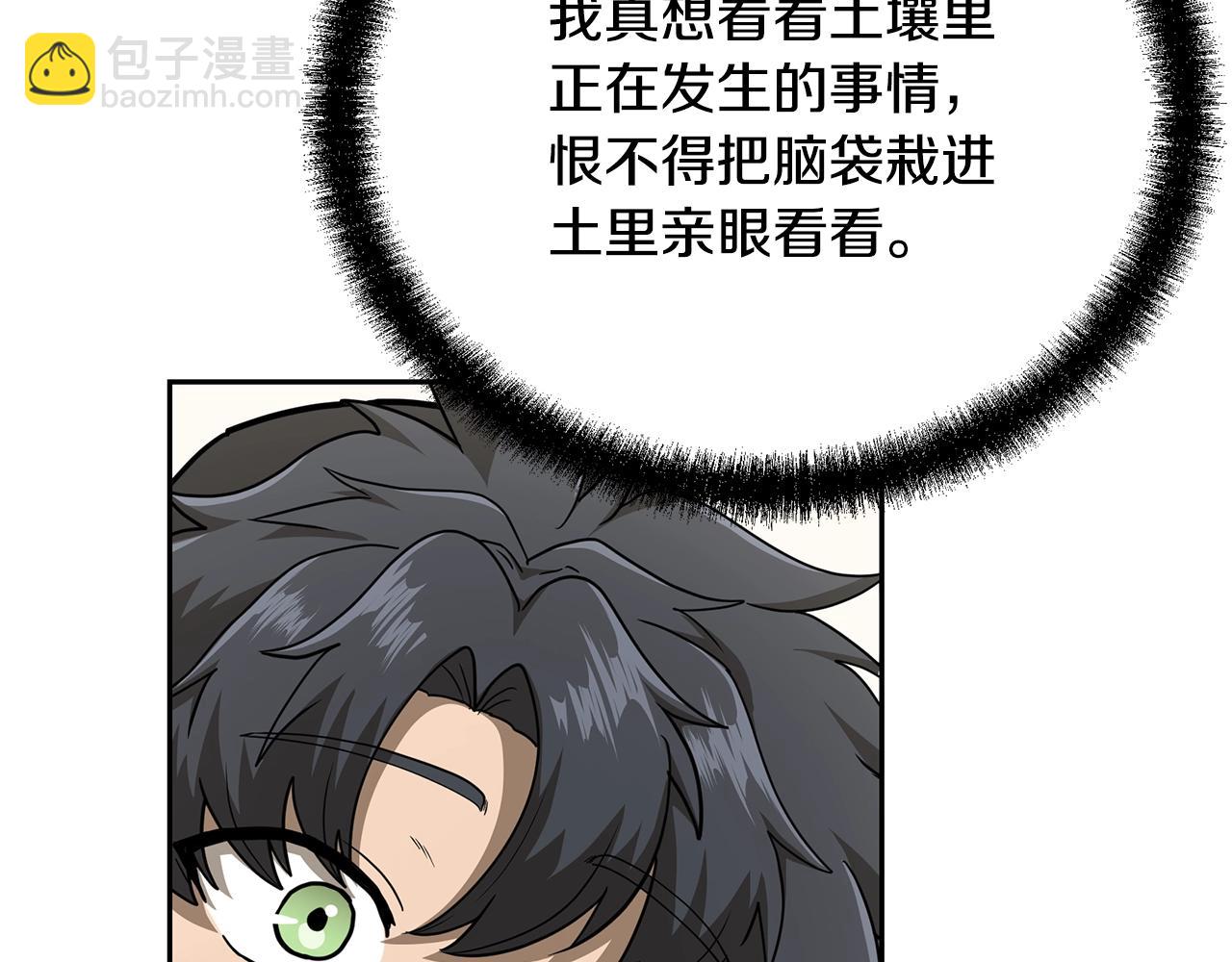 第92话 神秘的老爷爷101