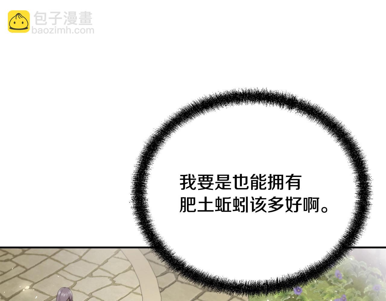 第92话 神秘的老爷爷108