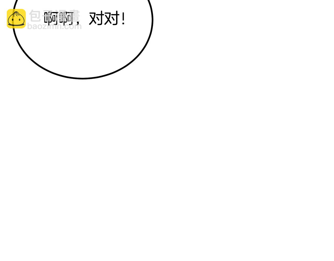 第92话 神秘的老爷爷13