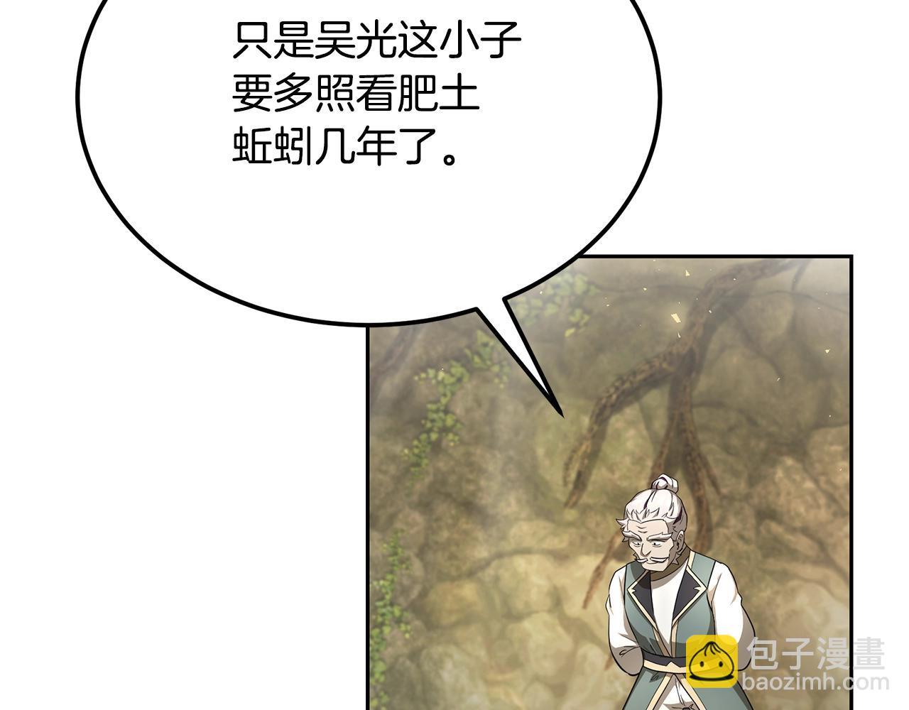 第92话 神秘的老爷爷130