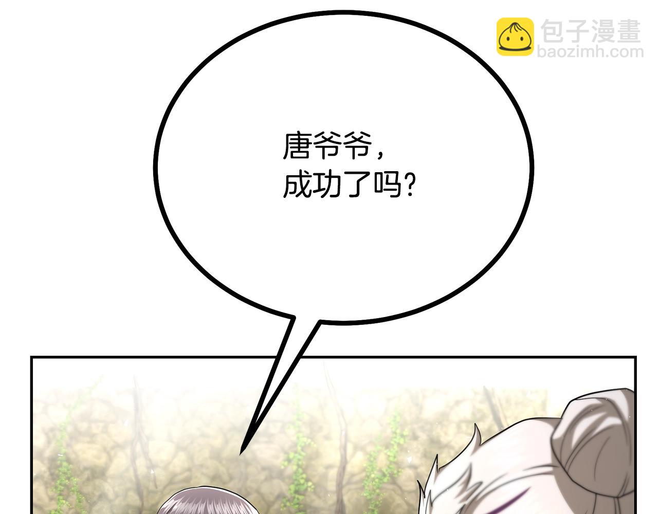 第92话 神秘的老爷爷132
