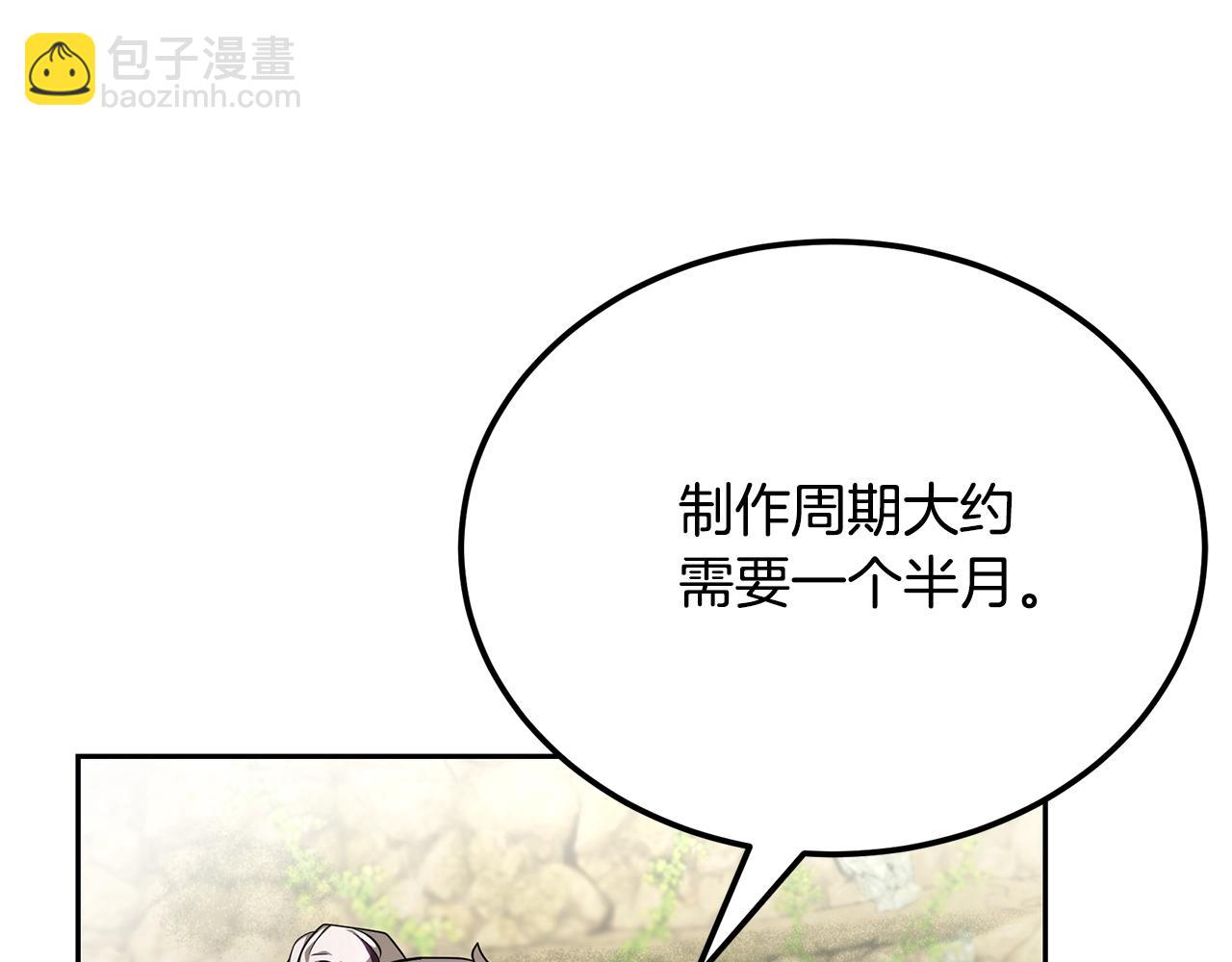 第92话 神秘的老爷爷135