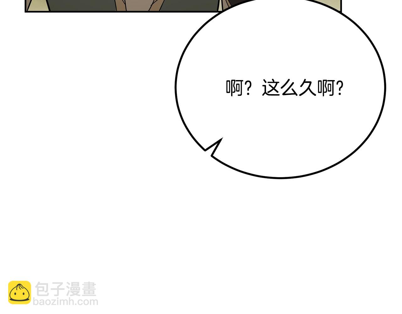 第92话 神秘的老爷爷137