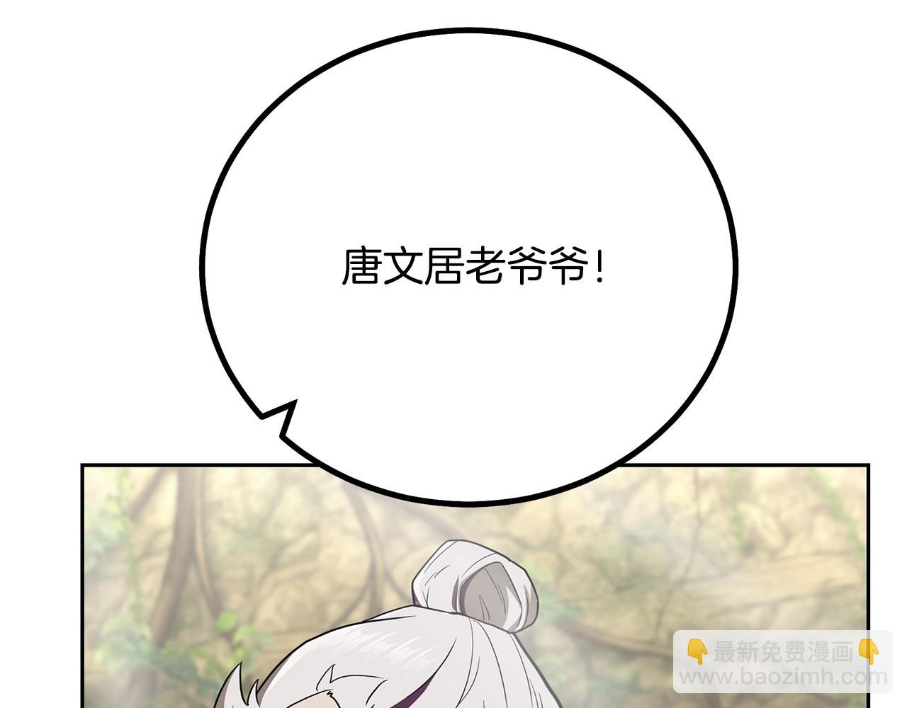 第92话 神秘的老爷爷14