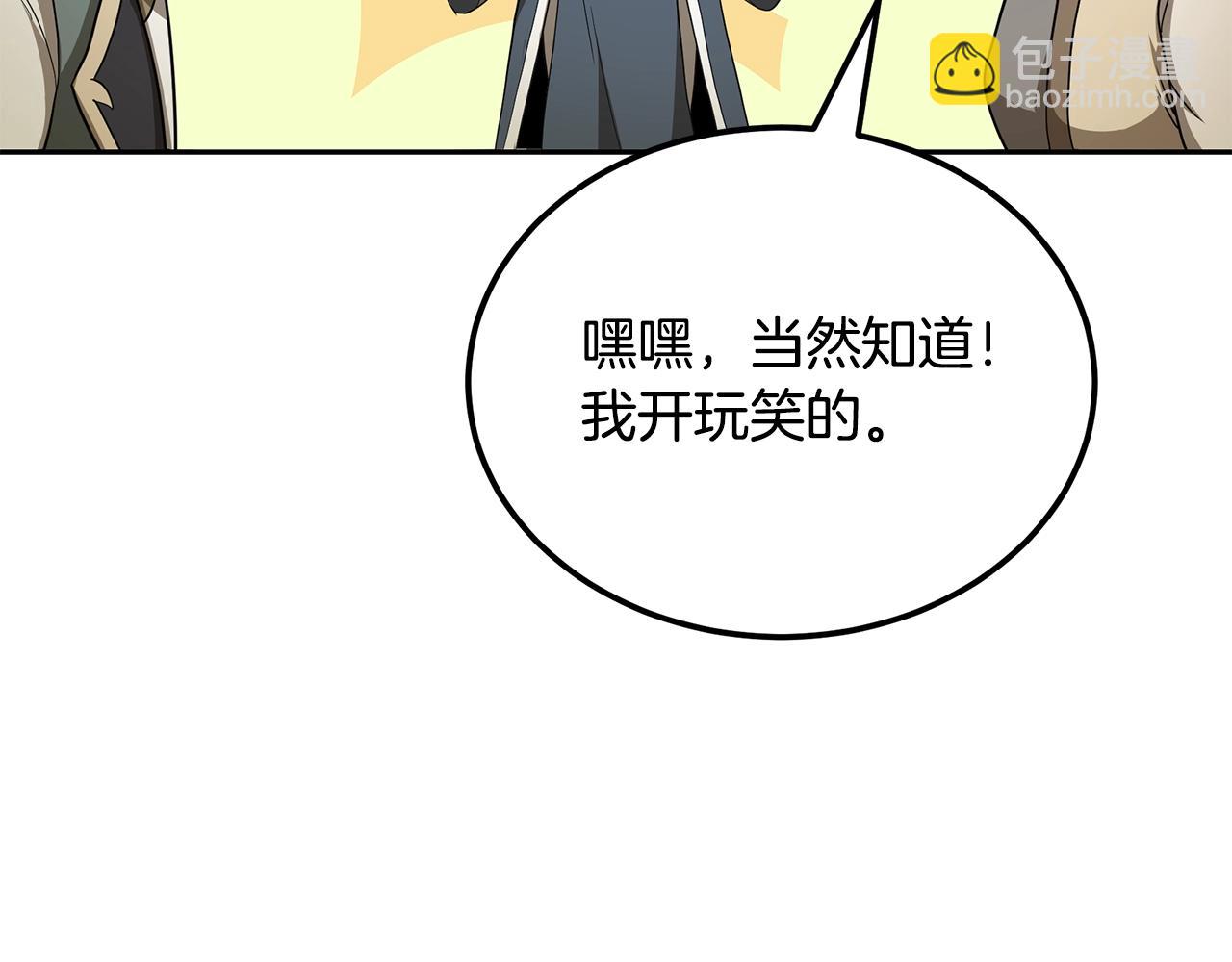 第92话 神秘的老爷爷140