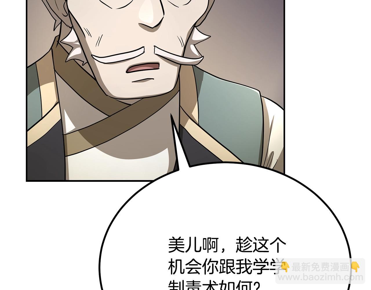 第92话 神秘的老爷爷142