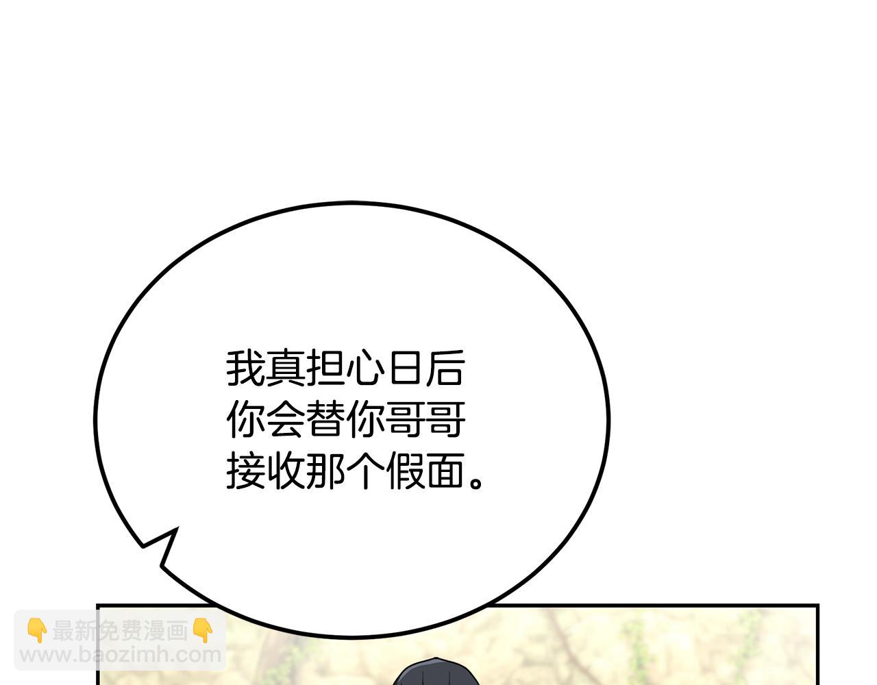 第92话 神秘的老爷爷144