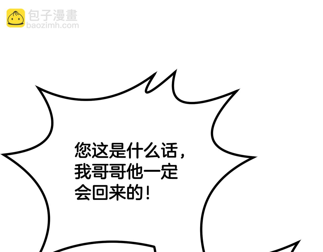第92话 神秘的老爷爷149