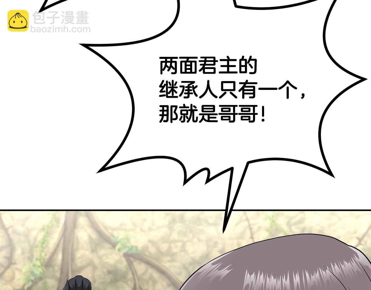 第92话 神秘的老爷爷150