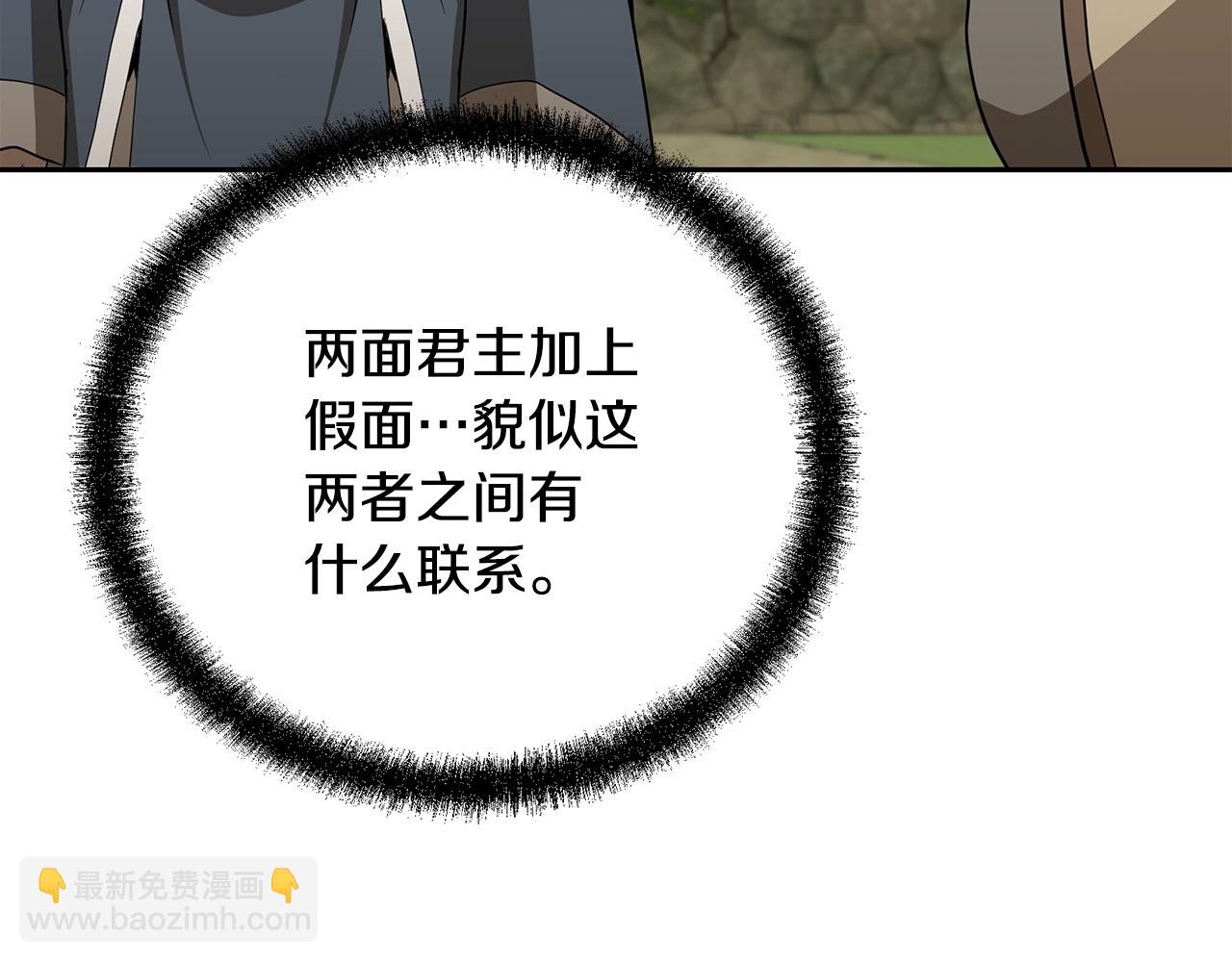 第92话 神秘的老爷爷152