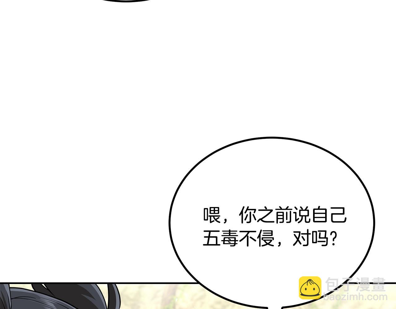 第92话 神秘的老爷爷156