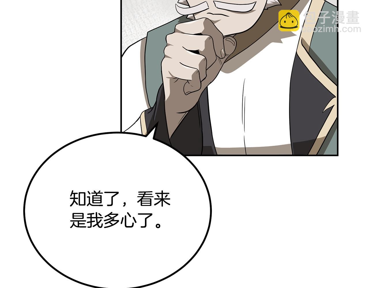第92话 神秘的老爷爷159