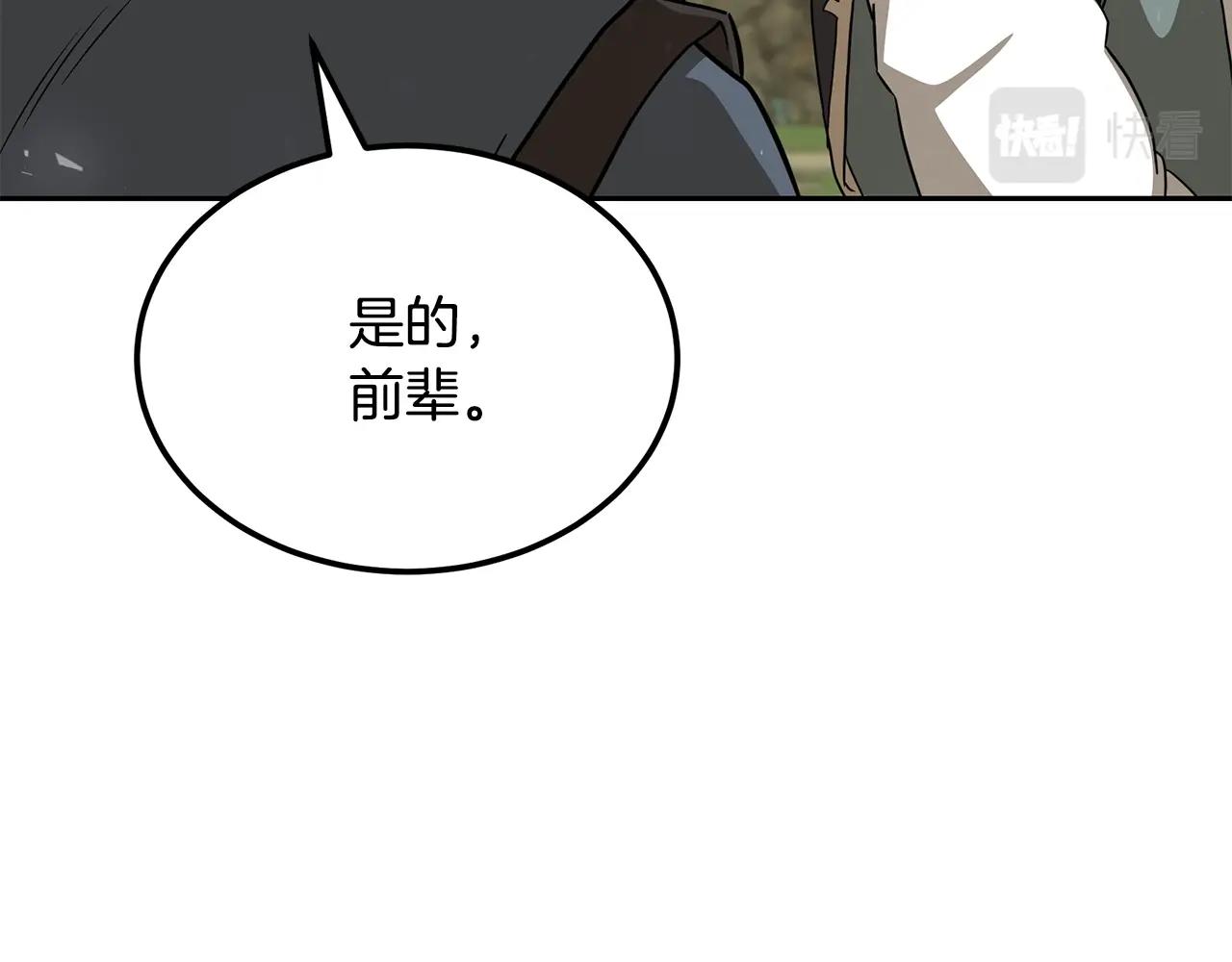 第92话 神秘的老爷爷162