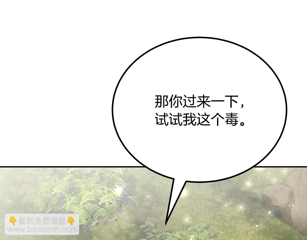 第92话 神秘的老爷爷163