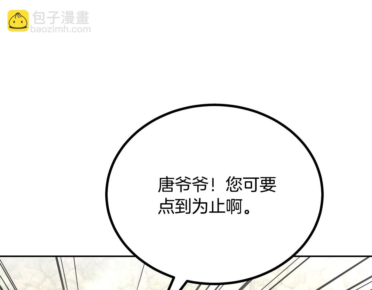 第92话 神秘的老爷爷169
