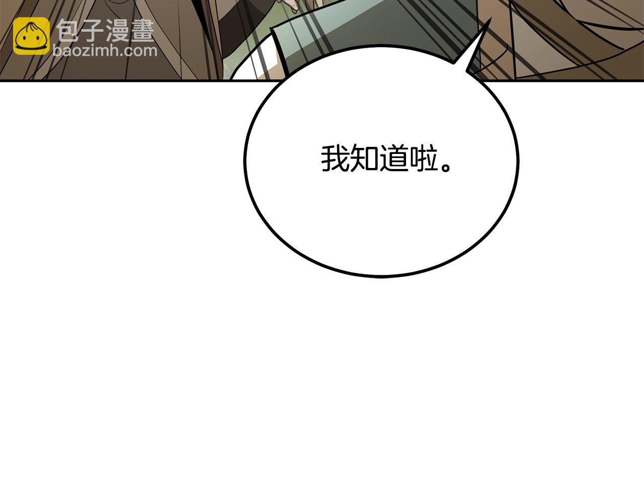 第92话 神秘的老爷爷171