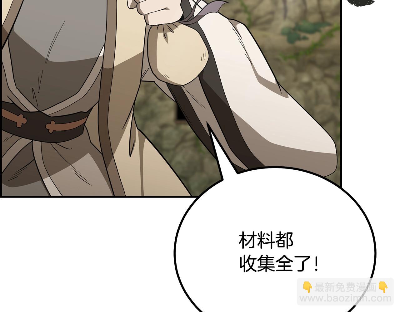 第92话 神秘的老爷爷18