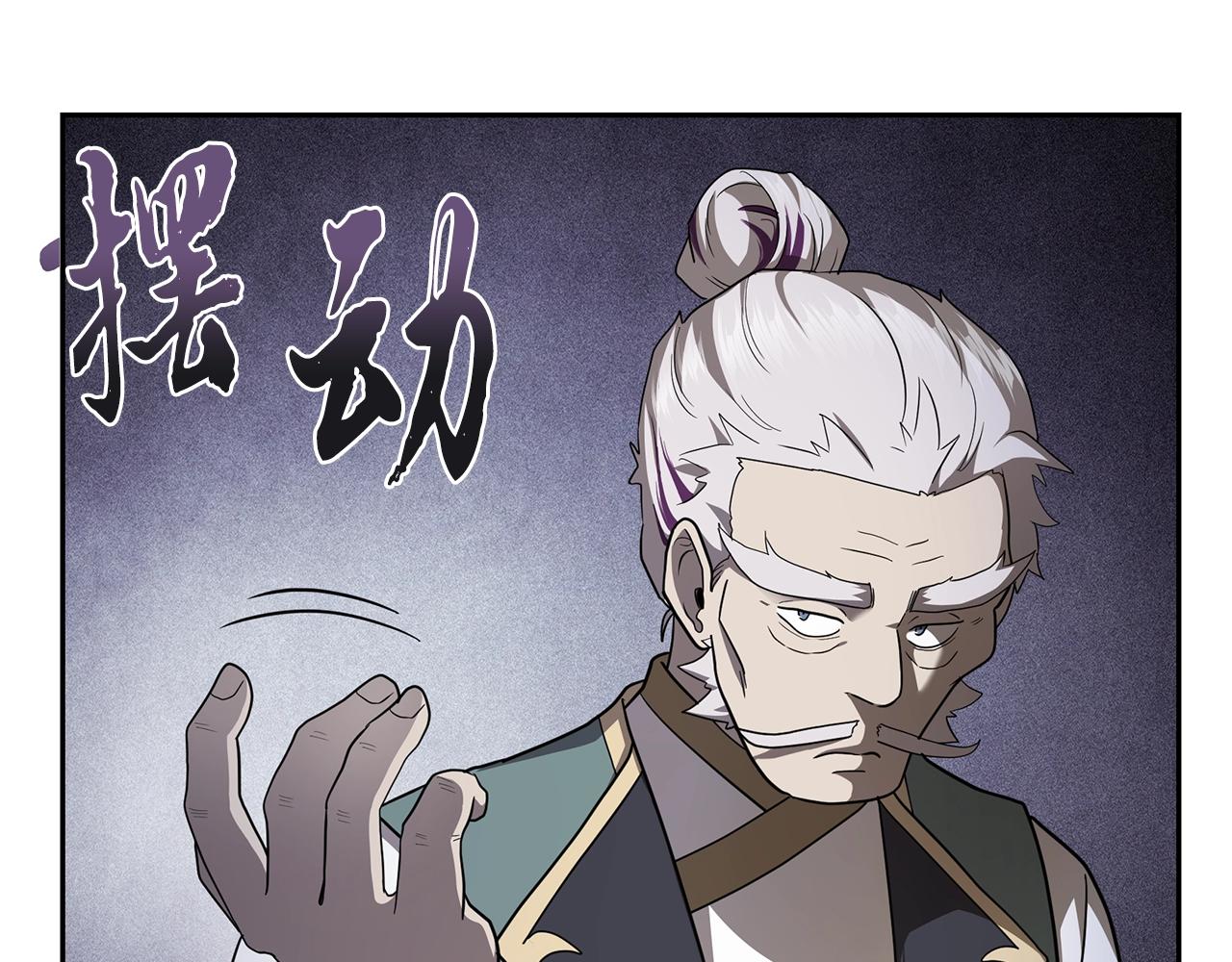 第92话 神秘的老爷爷25