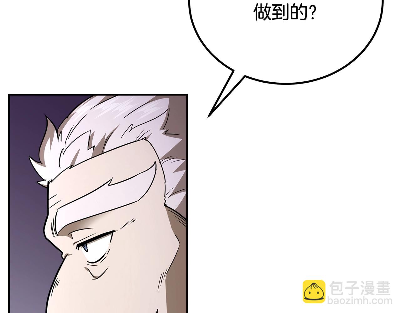 第92话 神秘的老爷爷30