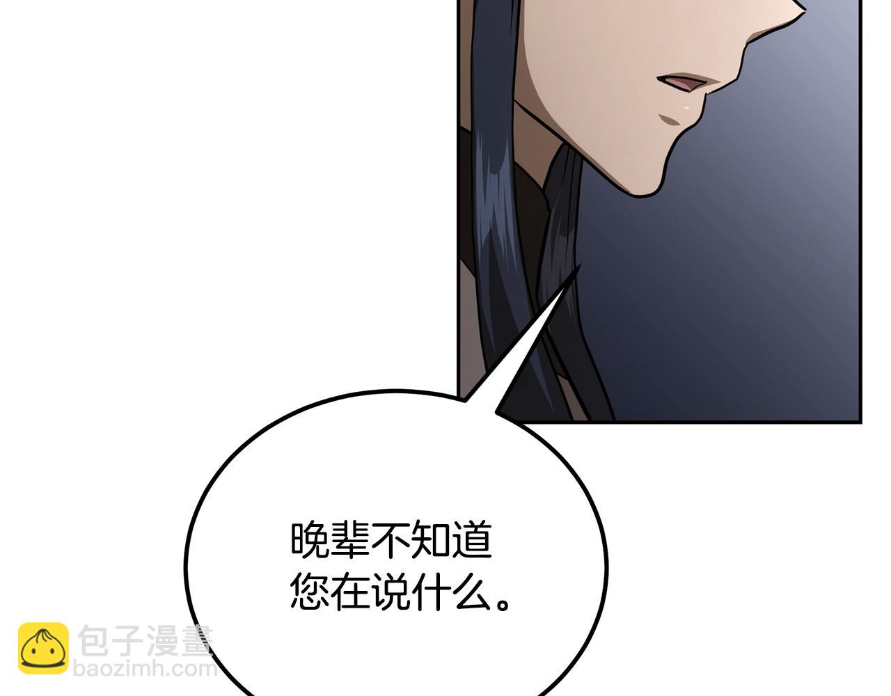 第92话 神秘的老爷爷32
