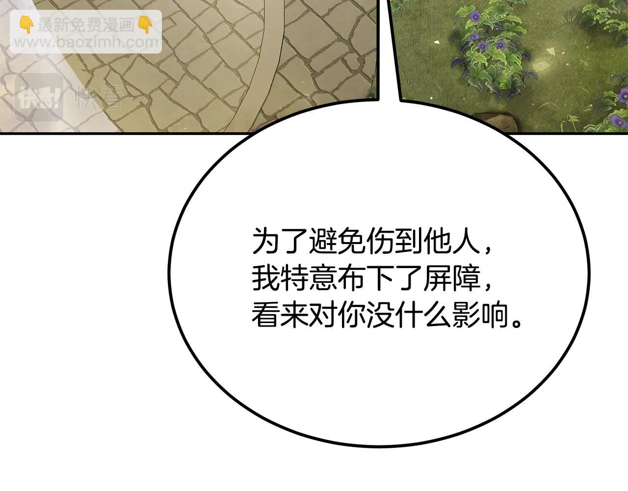 第92话 神秘的老爷爷35