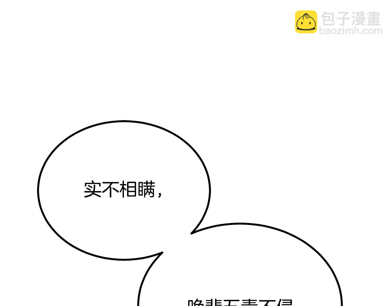 第92话 神秘的老爷爷37