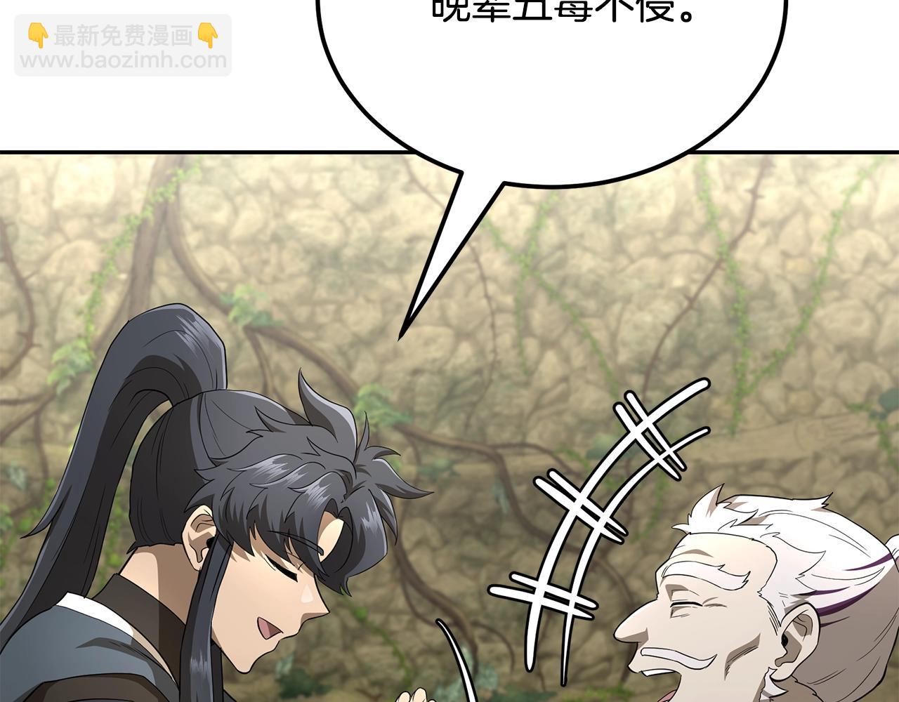 第92话 神秘的老爷爷38